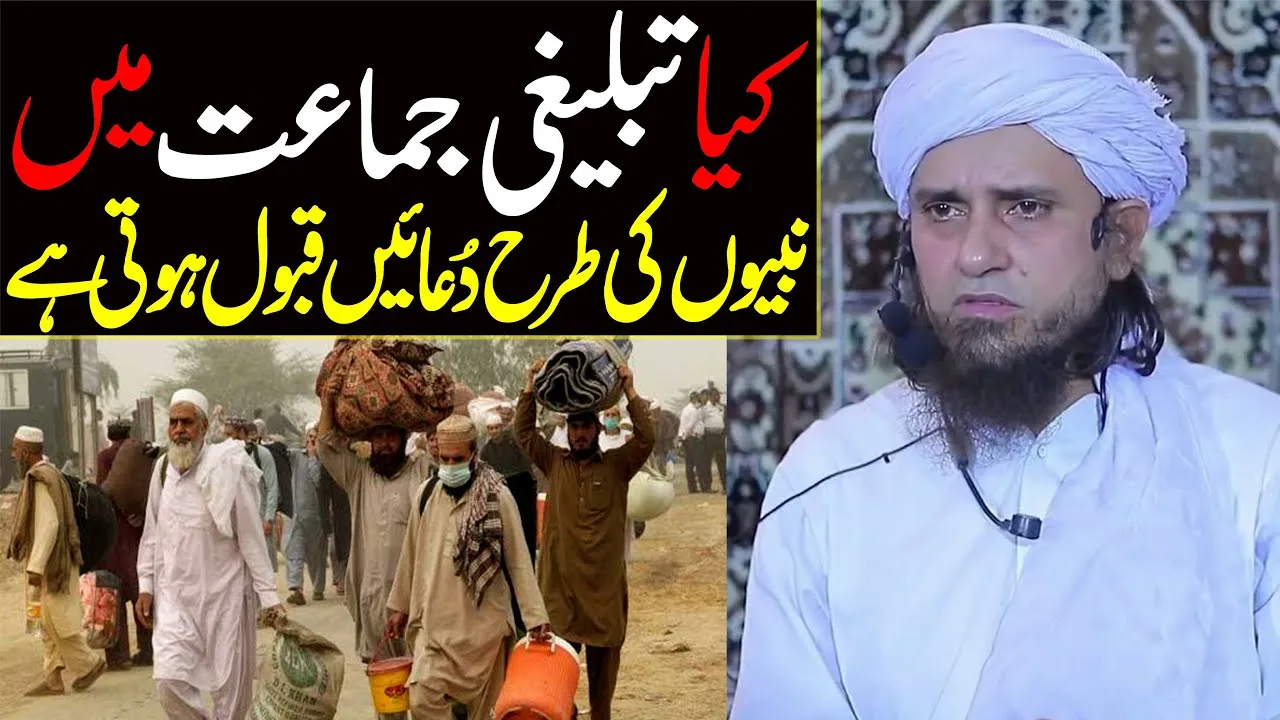 kya tablighi jamaat mein duayen nabiyo ki tarah qubool hoti hai | Mufti Tariq Masood Special | 2022